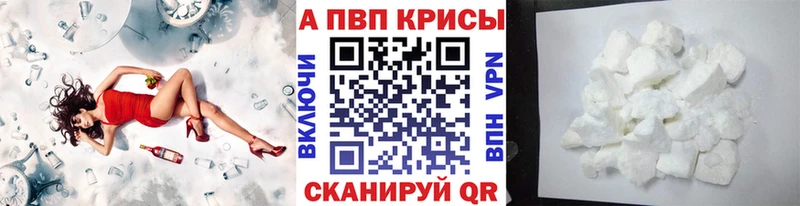Alfa_PVP кристаллы Клин