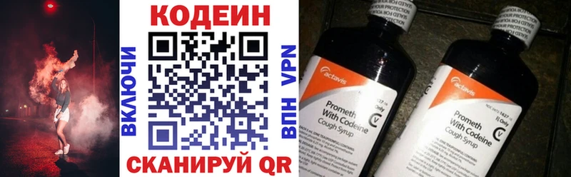 Кодеин напиток Lean (лин)  Купить закладки  Клин 